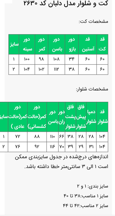 کت و شلوارزنانه جنس کراپ زارا مدل دلبان ارسال رایگان کد e2630